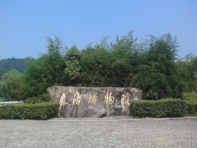 Liangzhu Archaeological Site by Zoe Sheng